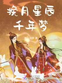 Thousand-year Dream of Holding the Moon and Stars