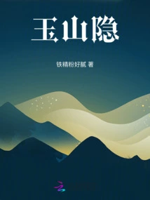 Jade Mountain Hidden