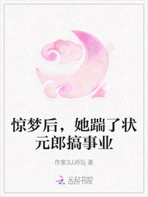 After the Frightening Dream, She Kicked the Number One Scholar to Pursue His Career