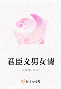 The Love between a Monarch and His Subjects