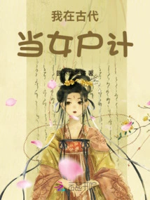 I Was a Female Householder in Ancient Times