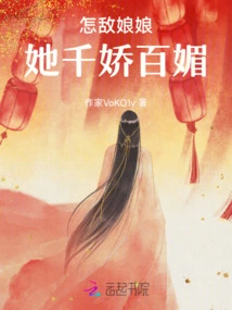 How Can I Defeat the Empress? She is so Charming and Charming