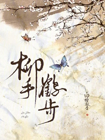 Willow Hands and Crane Steps