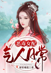 The Vicious Female Supporting Role Makes People Angry Every Day