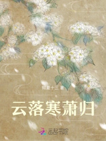 The Clouds Are Falling and the Cold is Returning