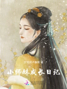 Junior Sister's Growth Diary