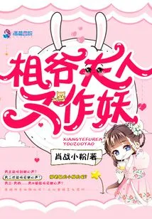 The Prime Minister's Wife Acts Like a Monster Again