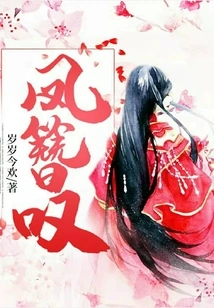 Phoenix Hairpin Sigh