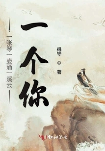 A Piano, a Pot of Wine, a Stream of Clouds, and You