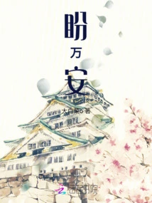 Hope Everything is Safe