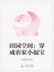 Pastoral Space: Dress up as a Little Farmhouse Treasure