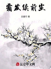 Frost's Hair Continues Its Legacy