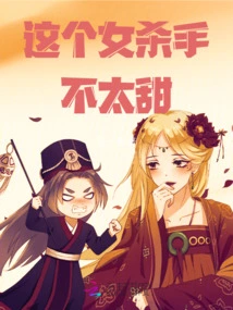 This Female Killer is Not Too Sweet