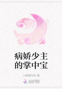 The Yandere Young Master's Treasure