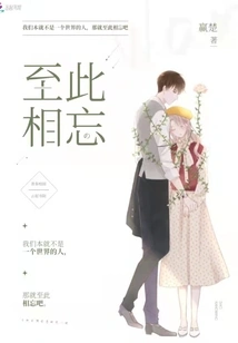 Forget About Each Other Till Now