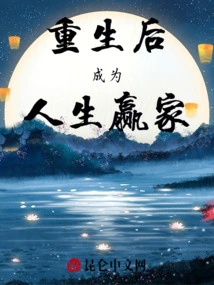 Become a Winner in Life after Rebirth