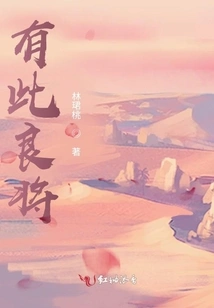 There is Such a Good General