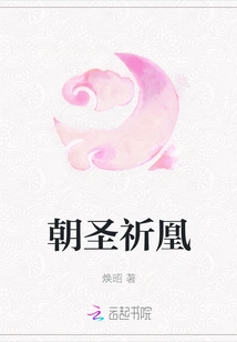 Pilgrimage to the Phoenix