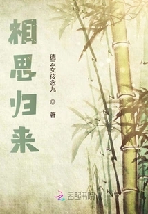 Return of Lovesickness