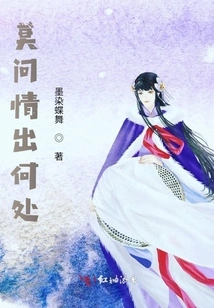 Don't Ask Where the Love Comes From