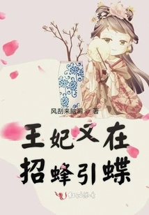 The Princess is Attracting Bees and Butterflies Again