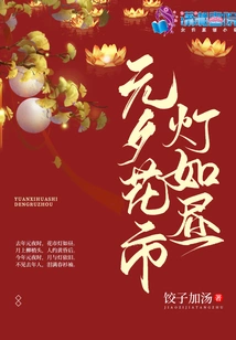 Lanterns at the Lantern Festival Flower Market Are Like Daylight