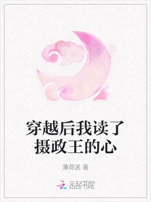 After Traveling Through Time, I Read the Heart of the Regent