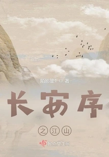 Chang'an Preface to the Country