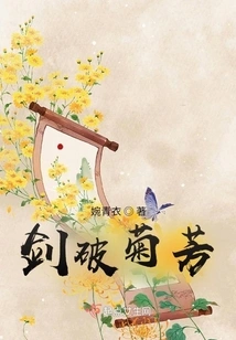 The Sword Breaks Jufang