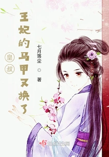 Uncle Emperor, the Princess's Vest Has Been Changed Again