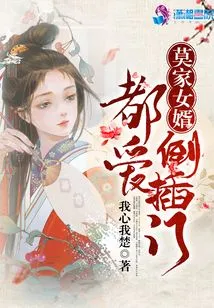 The Sons-in-law of the Mo Family Love to Barge in on the Door