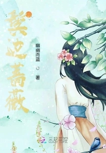 Rose on the Sideburns