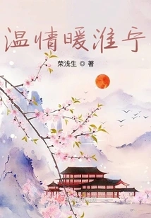 Warmth and Warmth in Huaining