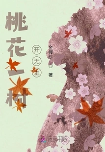 A Peach Blossom Blooms on a Tree Without an Owner