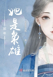 She Was a Hero That Year