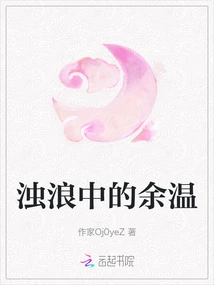 The Remaining Warmth in the Turbid Waves