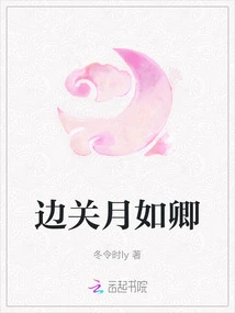 The Moon at the Border is Like a Queen