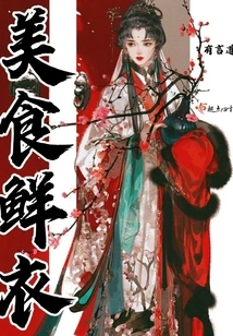 Delicious Food and Clothes