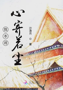 I Put My Heart in the Dust