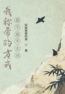 Is My Way of Proclaiming Emperor Not Quite Right?