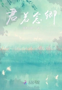 Jun Ruo Nian Qing