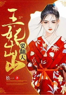 The Princess Comes Out to Shake Things Up