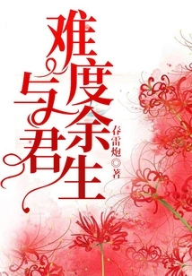 Difficulty with You for the Rest of Your Life