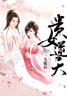 The Noble Girl Defies Heaven