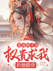 A Vicious Fake Daughter, a Powerful Man Begged Me to Break His Pride