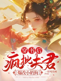 After Wearing a Book, She Criticized Her Husband and Changed Her into a Puppy