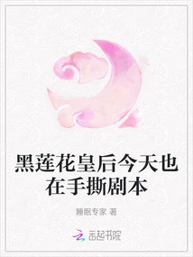 The Black Lotus Queen is Also Tearing up the Script Today