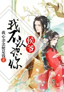 Lord Hou, I Don't Know You