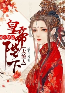 Reborn Princess: His Majesty the Emperor is Too Annoying