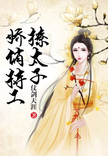 The Pretty Secret Agent Flirts with the Prince